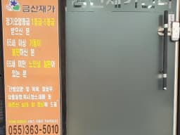 금산재가센터