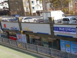가족사랑재가복지센터