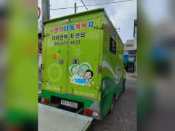 자비원복지센터