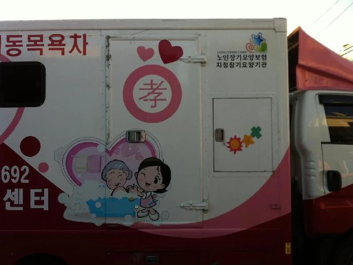 자굴산재가센터 이미지 3