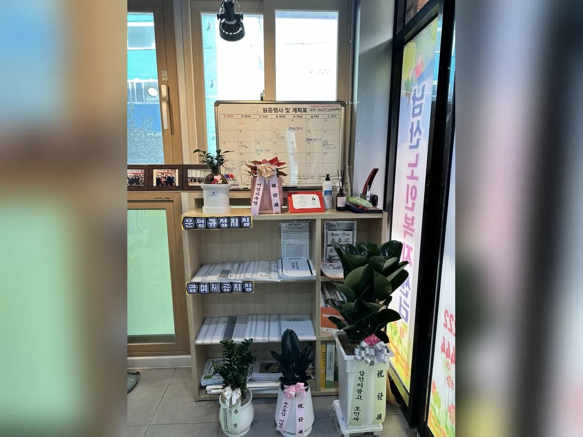 남산노인복지센터 이미지 4