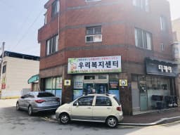 우리복지센터