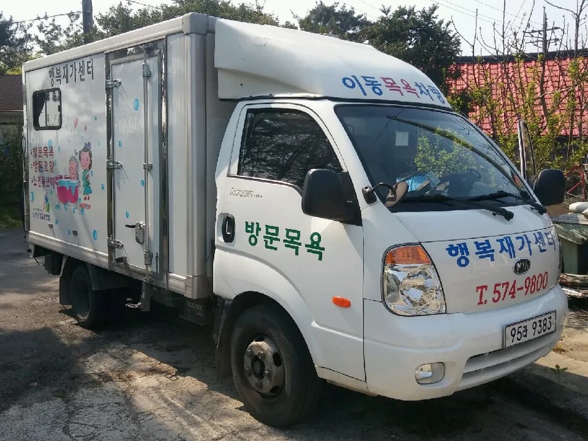 행복재가복지센터 이미지 3
