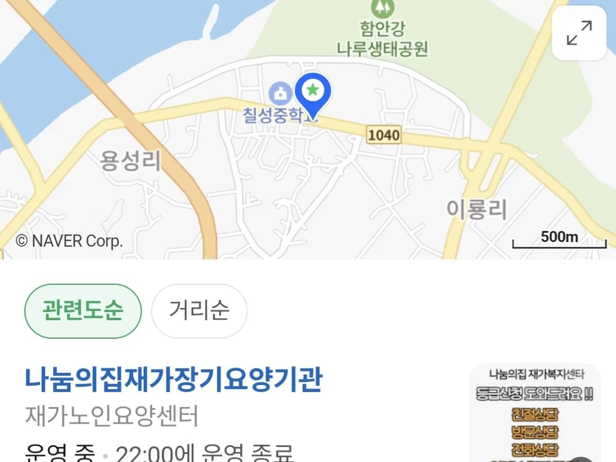 나눔의집재가장기요양기관 이미지 2