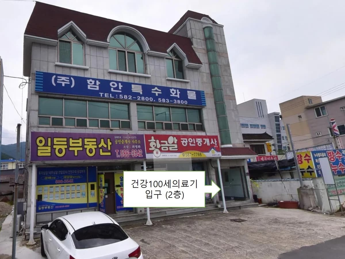건강100세 의료기 이미지 7
