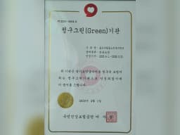 좋은사람들노인복지센터