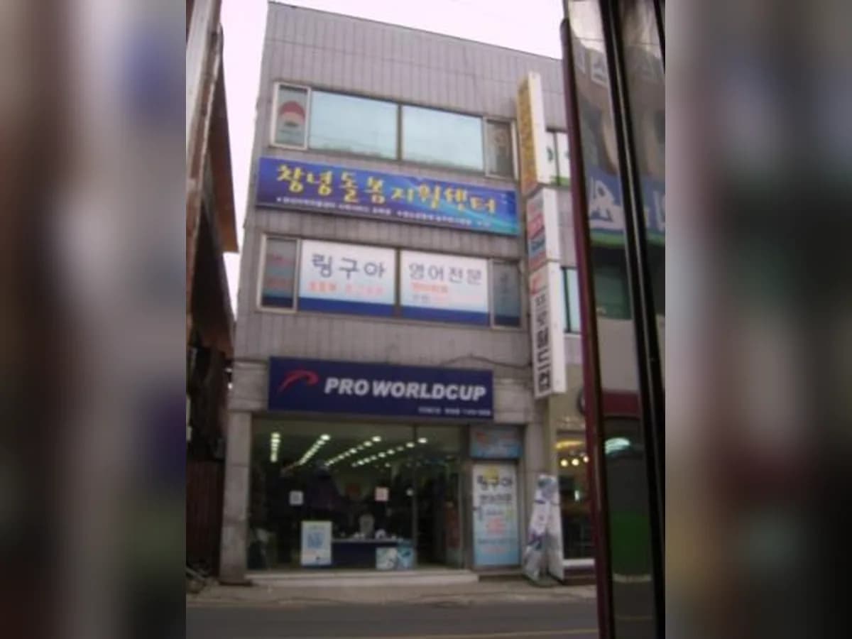 창녕돌봄지원센터 이미지 6