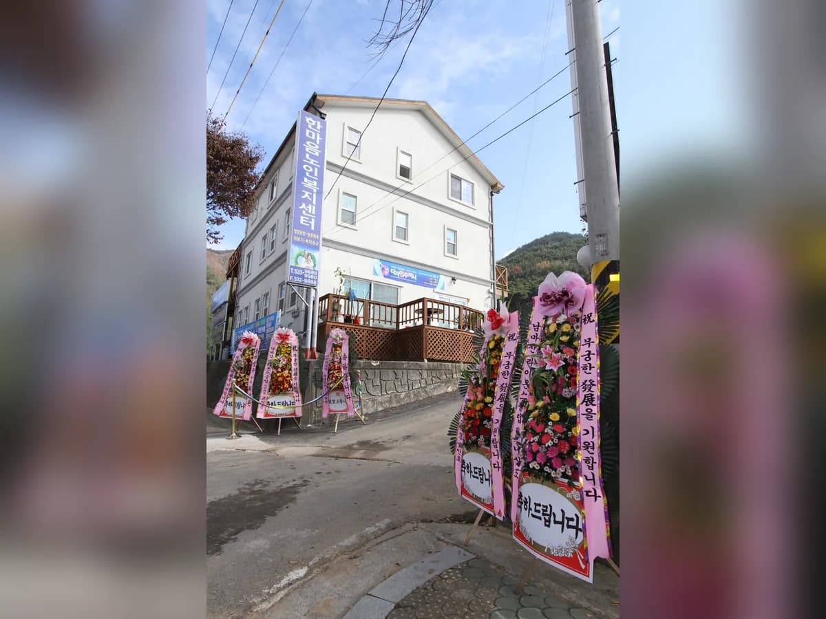 한마음노인복지센터 이미지 8