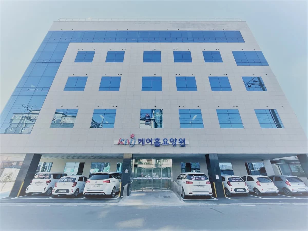 경남노인복지센터 이미지 1
