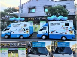 가족건강복지센터