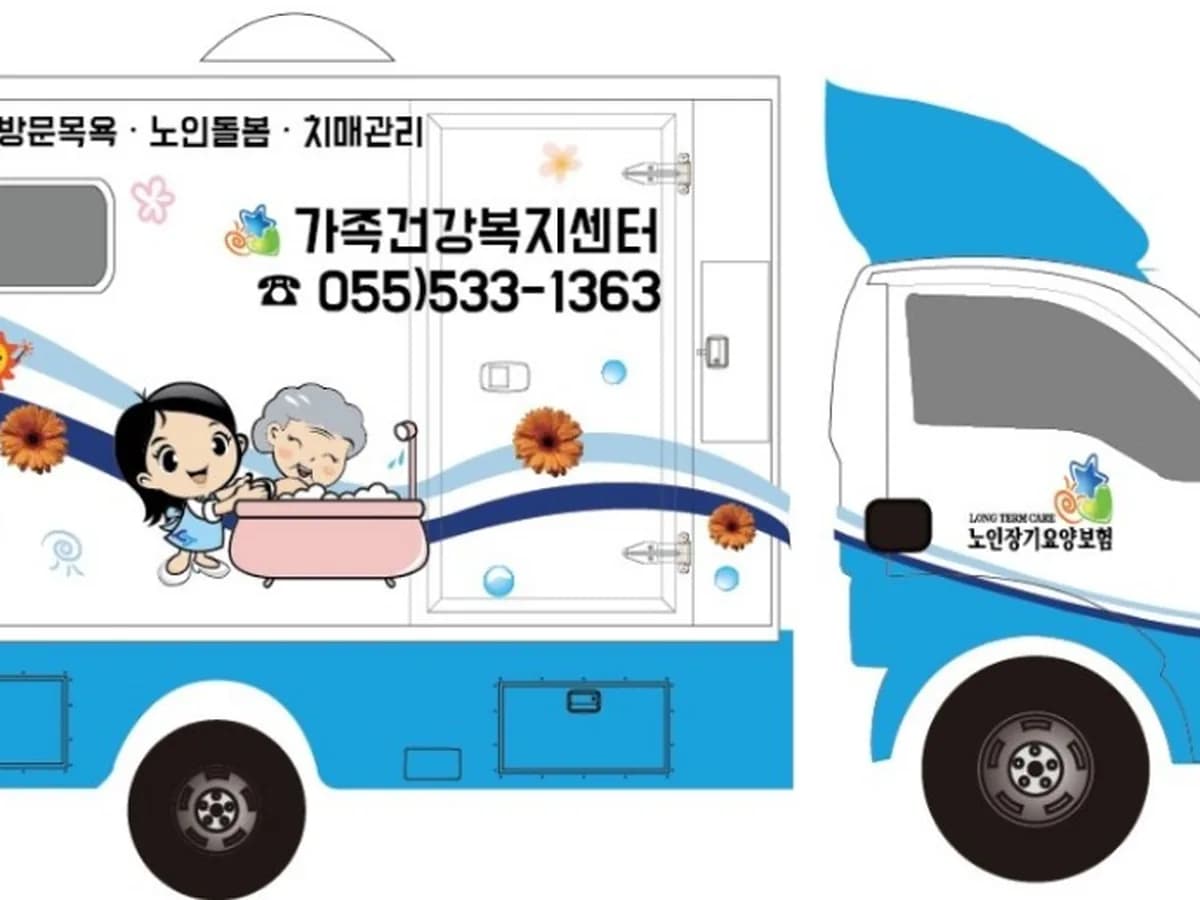 가족건강복지센터 이미지 5