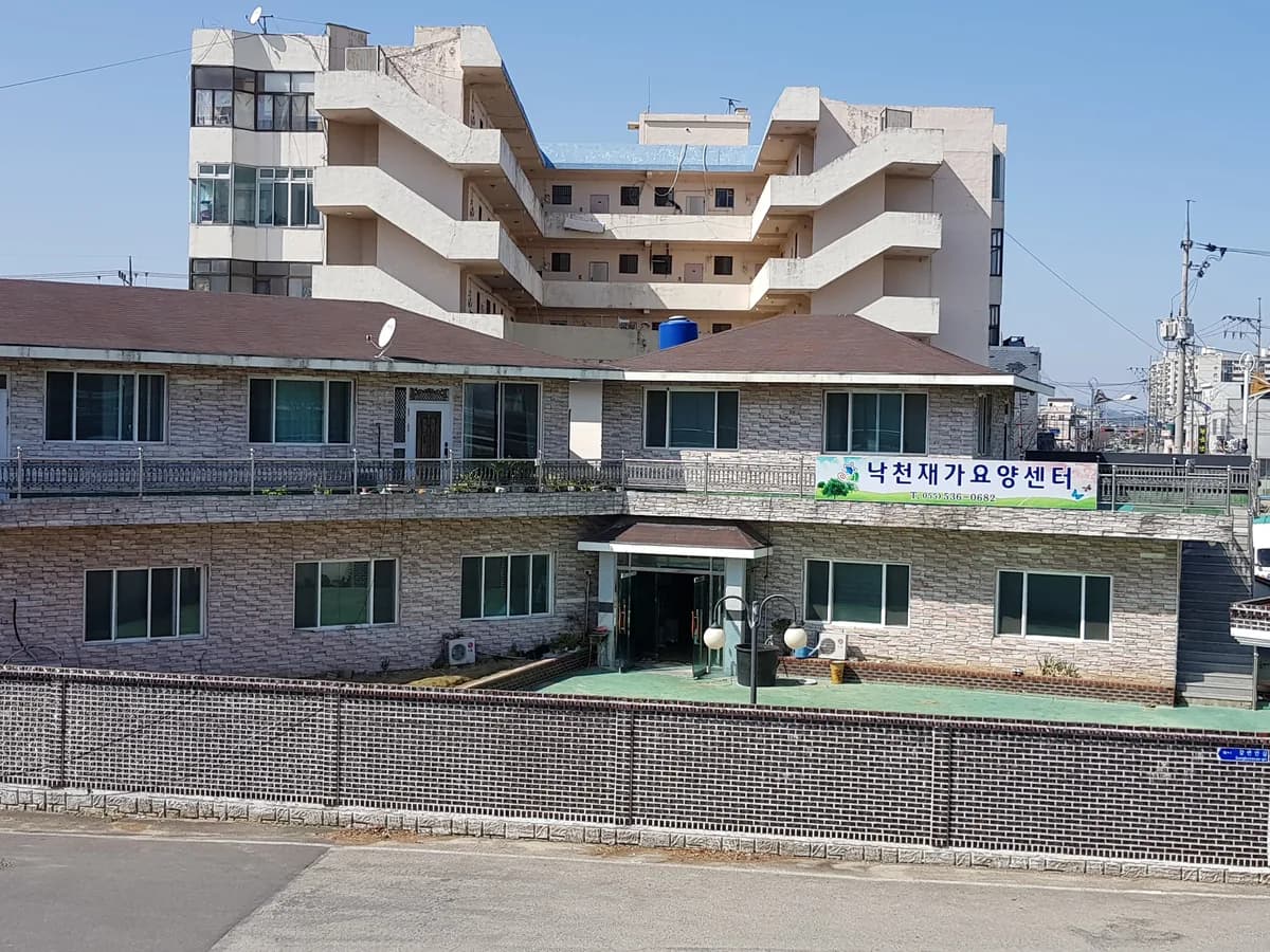 낙천재가요양센터 이미지 8