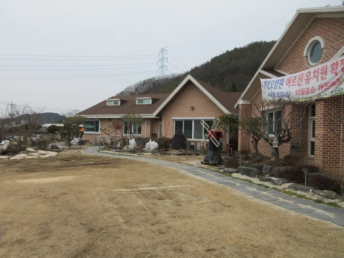 연암노인복지센타 이미지 2