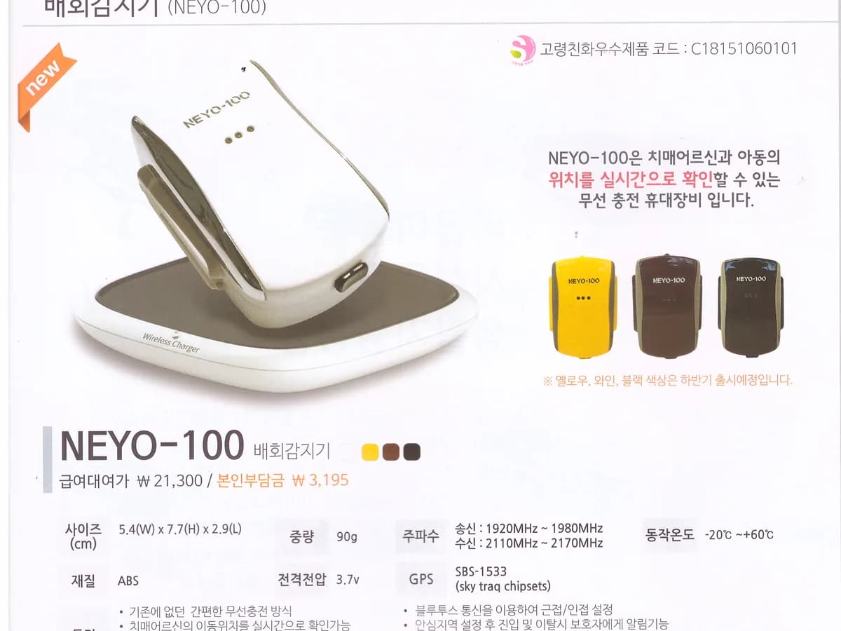 고성사랑재가복지용구센터 이미지 2