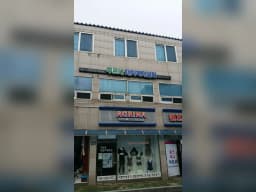 푸르내재가복지센터