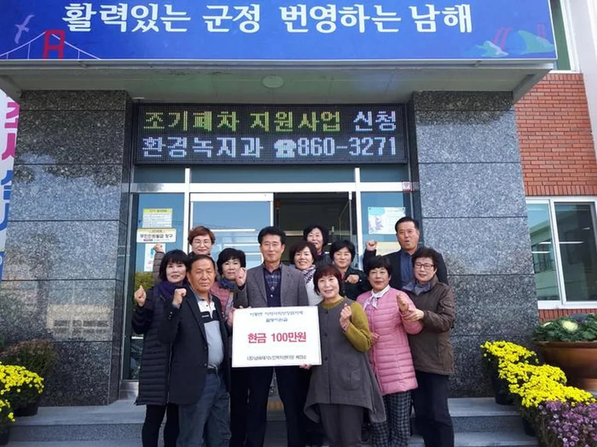 남해재가노인복지센터 이미지 6