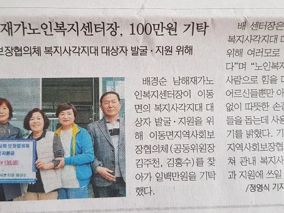 남해재가노인복지센터 이미지 7