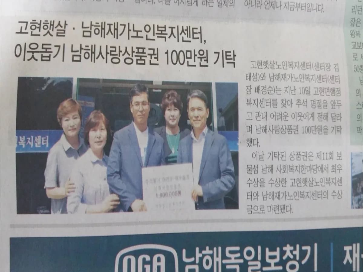 남해재가노인복지센터 이미지 8