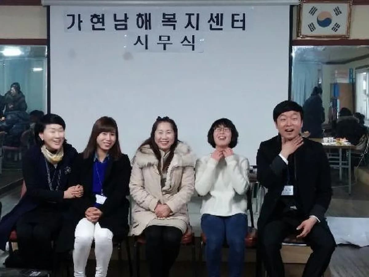 가현남해복지센터 이미지 3