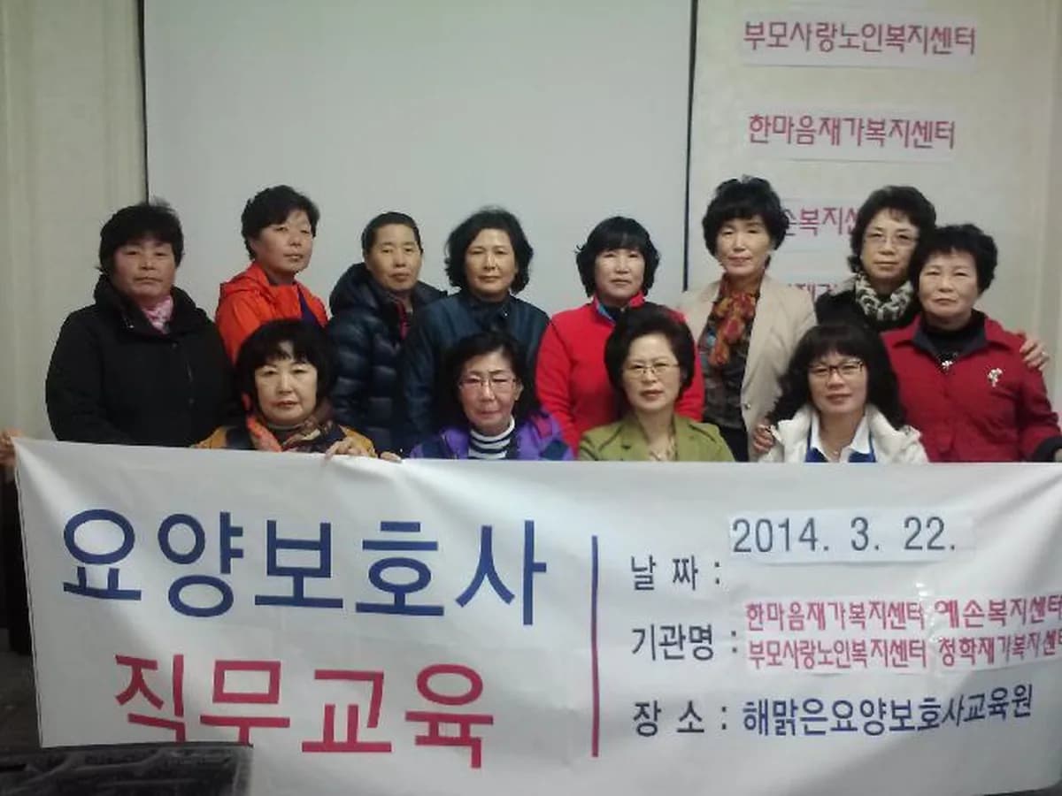 한마음재가복지센터 이미지 8