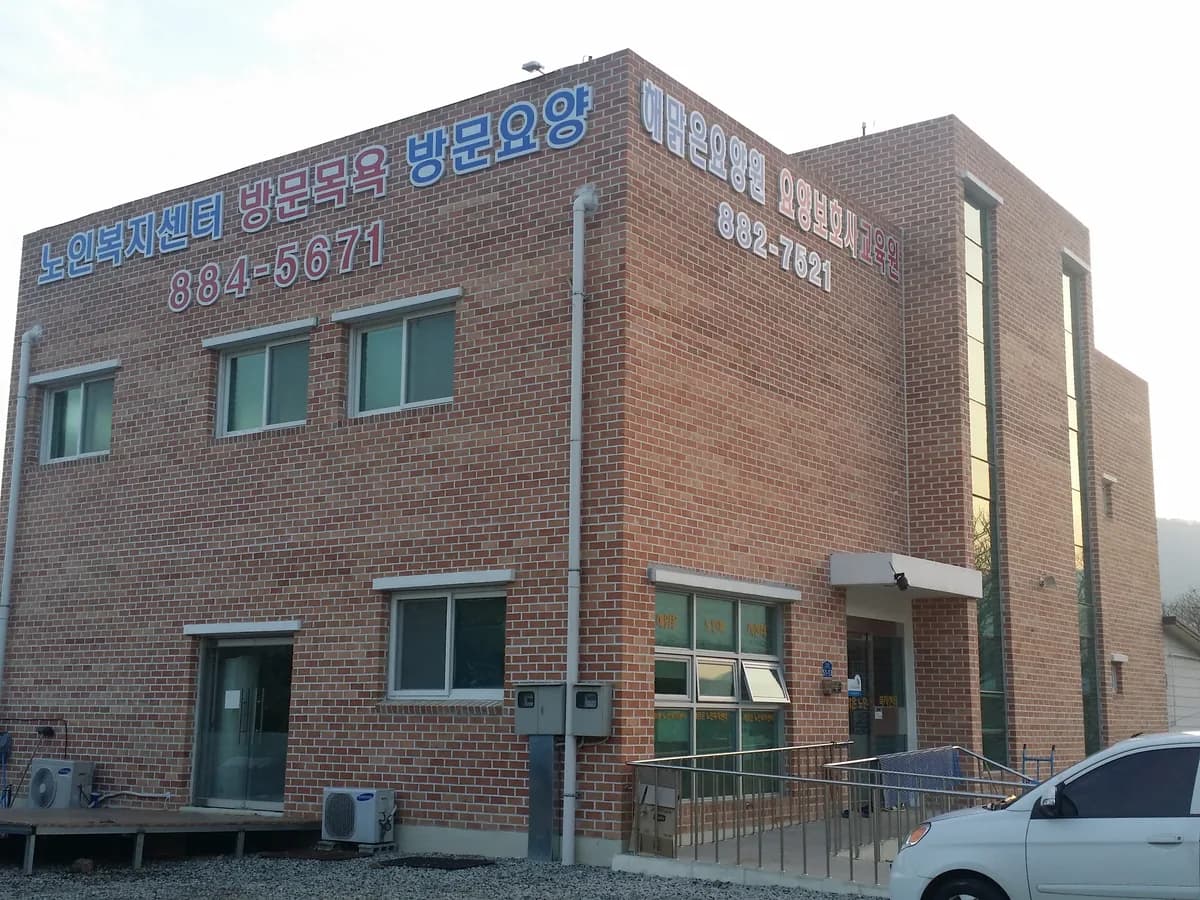 해맑은노인복지센터 이미지 2