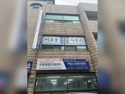 하동노인복지센터