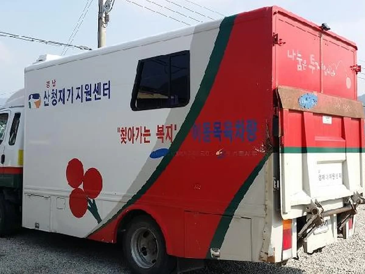 경남산청재가지원센터 이미지 5