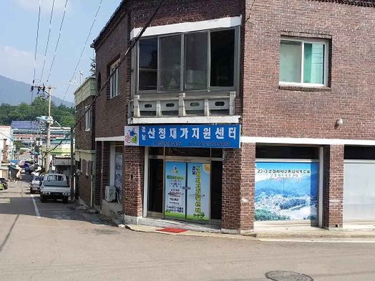 경남산청재가지원센터 이미지 7