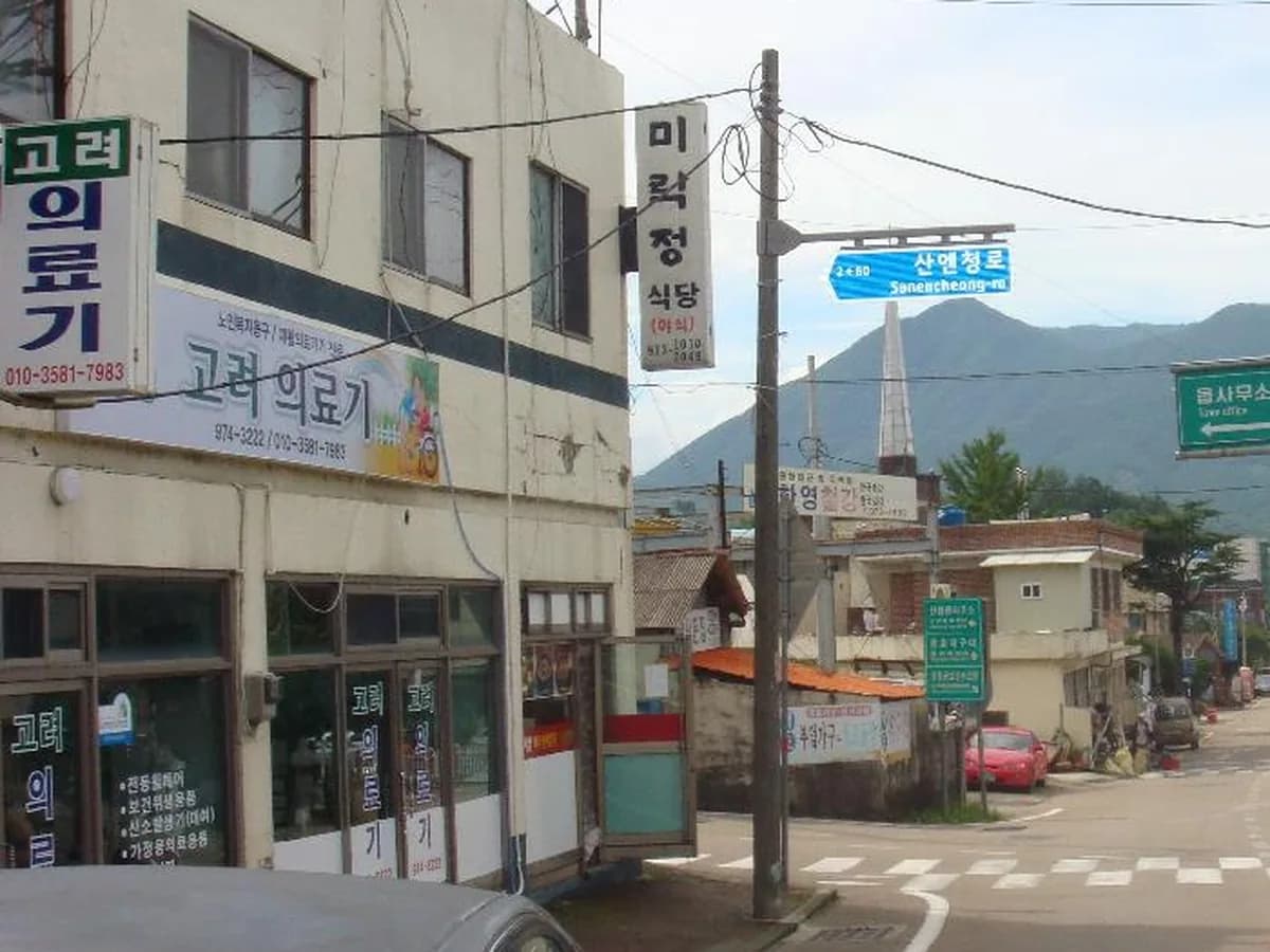 고려의료기 이미지 1
