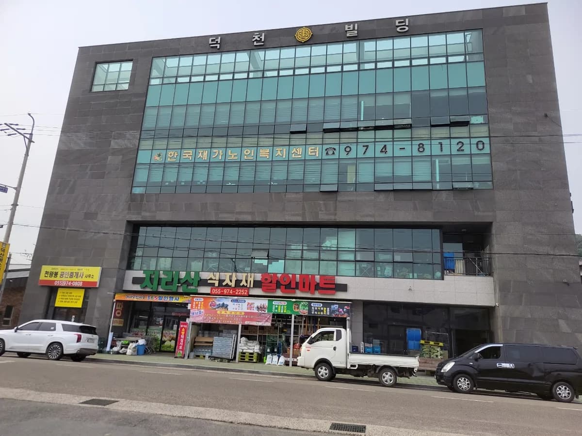 한국재가노인복지센터 이미지 5