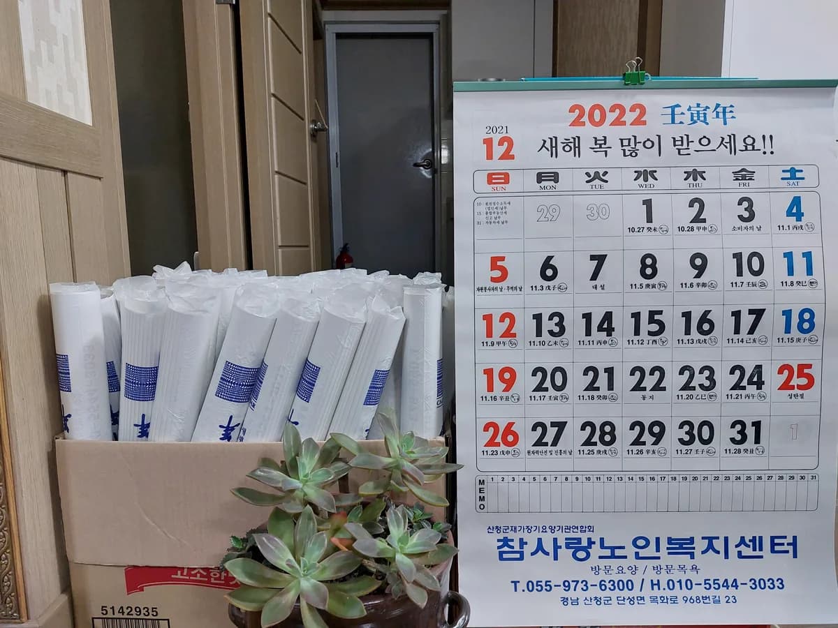 참사랑노인복지센터 이미지 2