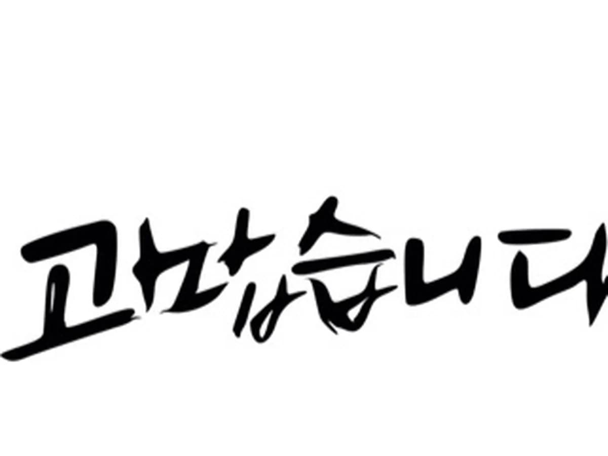 정효노인복지센터 이미지 6