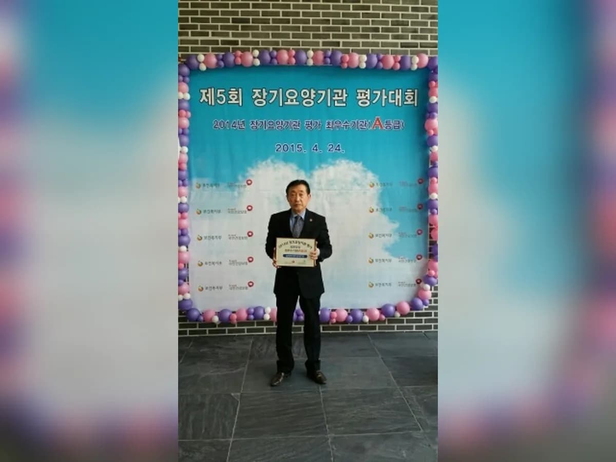 함양재가장기요양기관 이미지 3