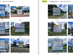 (주)거창돌봄지원센터