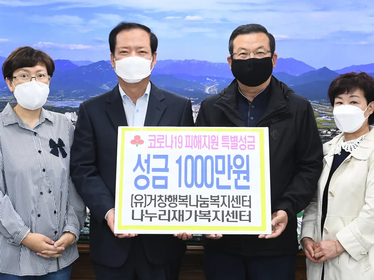 (유)거창행복나눔복지센터 이미지 5