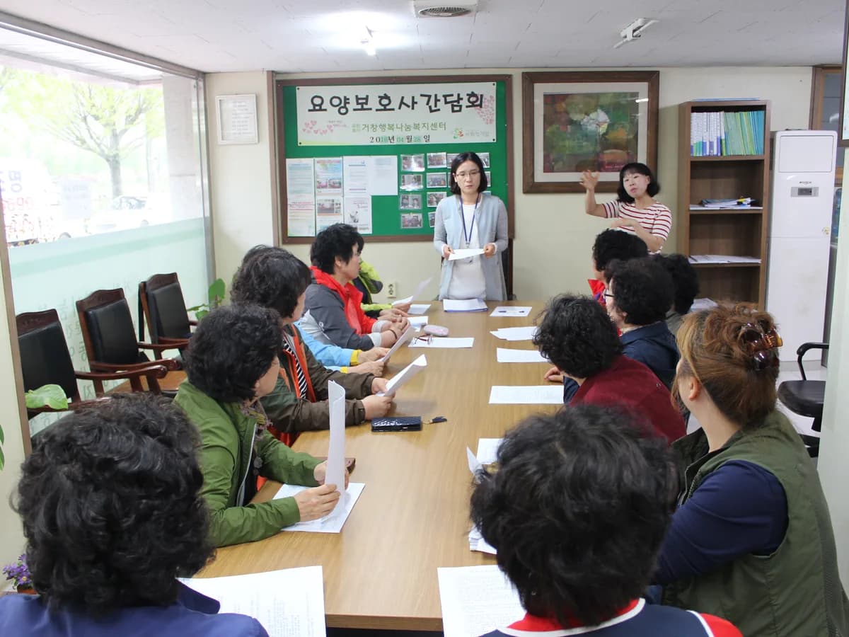 (유)거창행복나눔복지센터 이미지 6