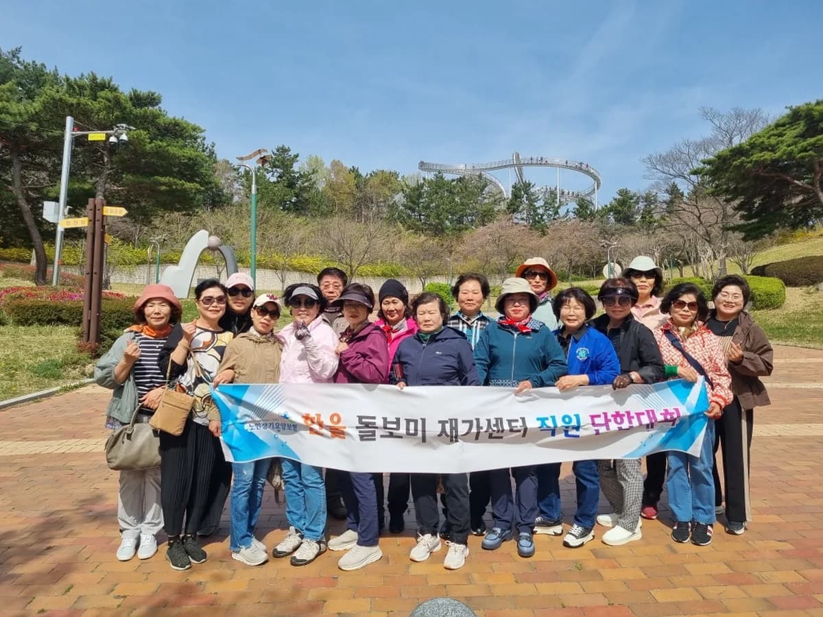 한울돌보미재가센터 이미지 6