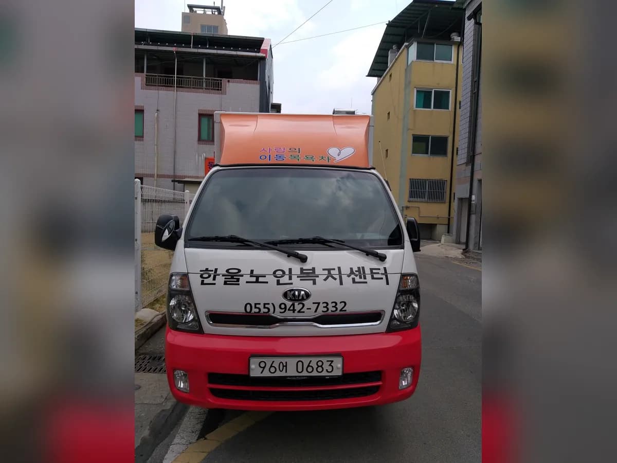 한울돌보미재가센터 이미지 7