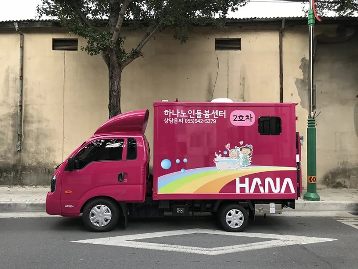 하나노인돌봄센터 이미지 2