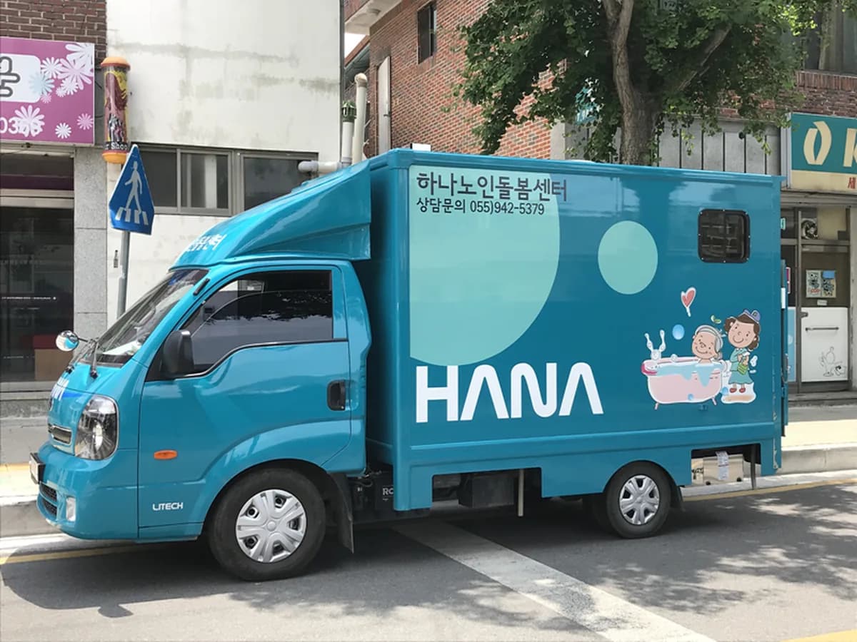 하나노인돌봄센터 이미지 3