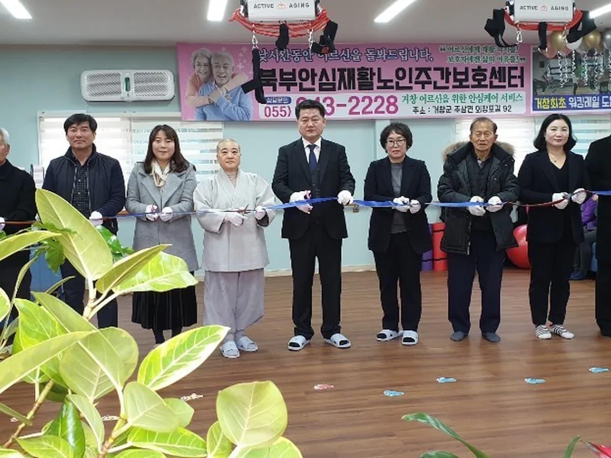 북부안심재활노인주간보호센터 이미지 4