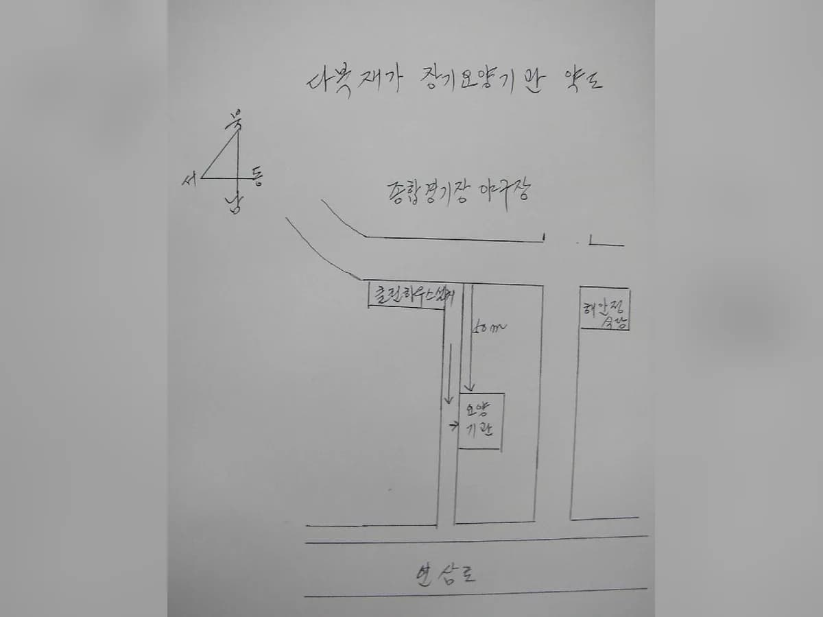 다복재가장기요양기관 이미지 3