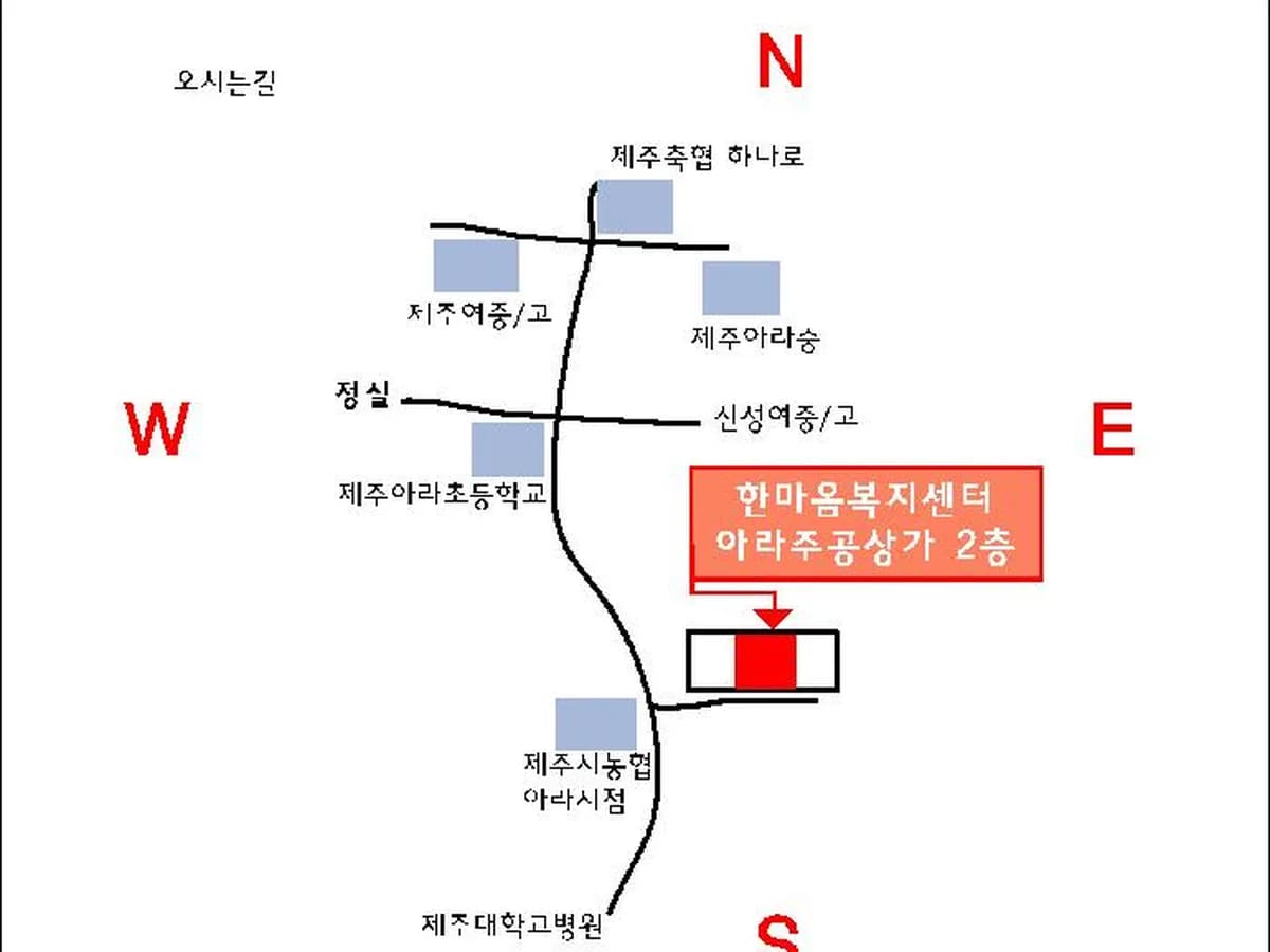 한마음복지센터 이미지 3
