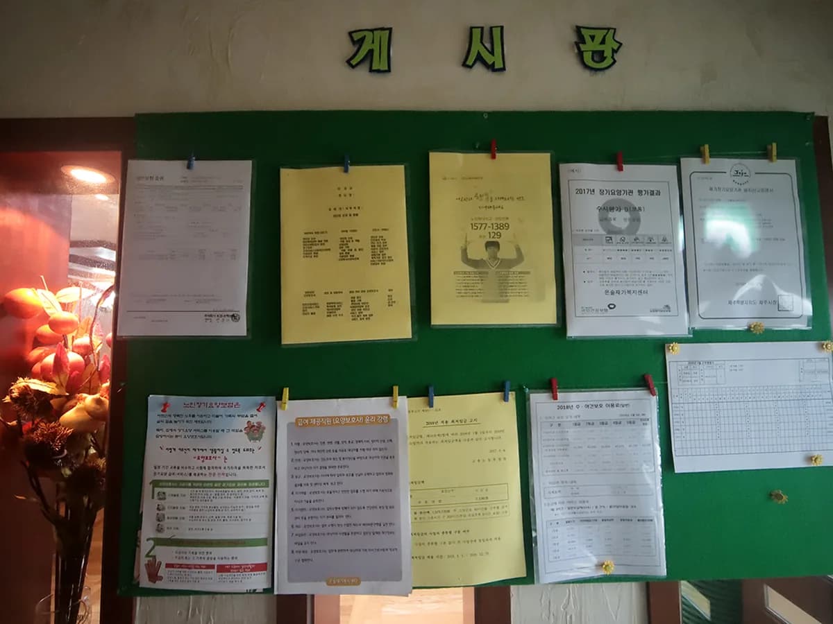은솔재가복지센터 이미지 6