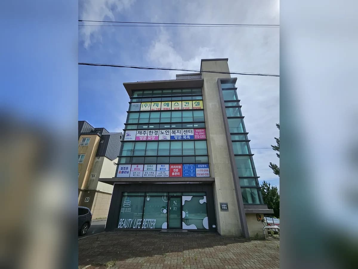 제주한경노인복지센터 이미지 1