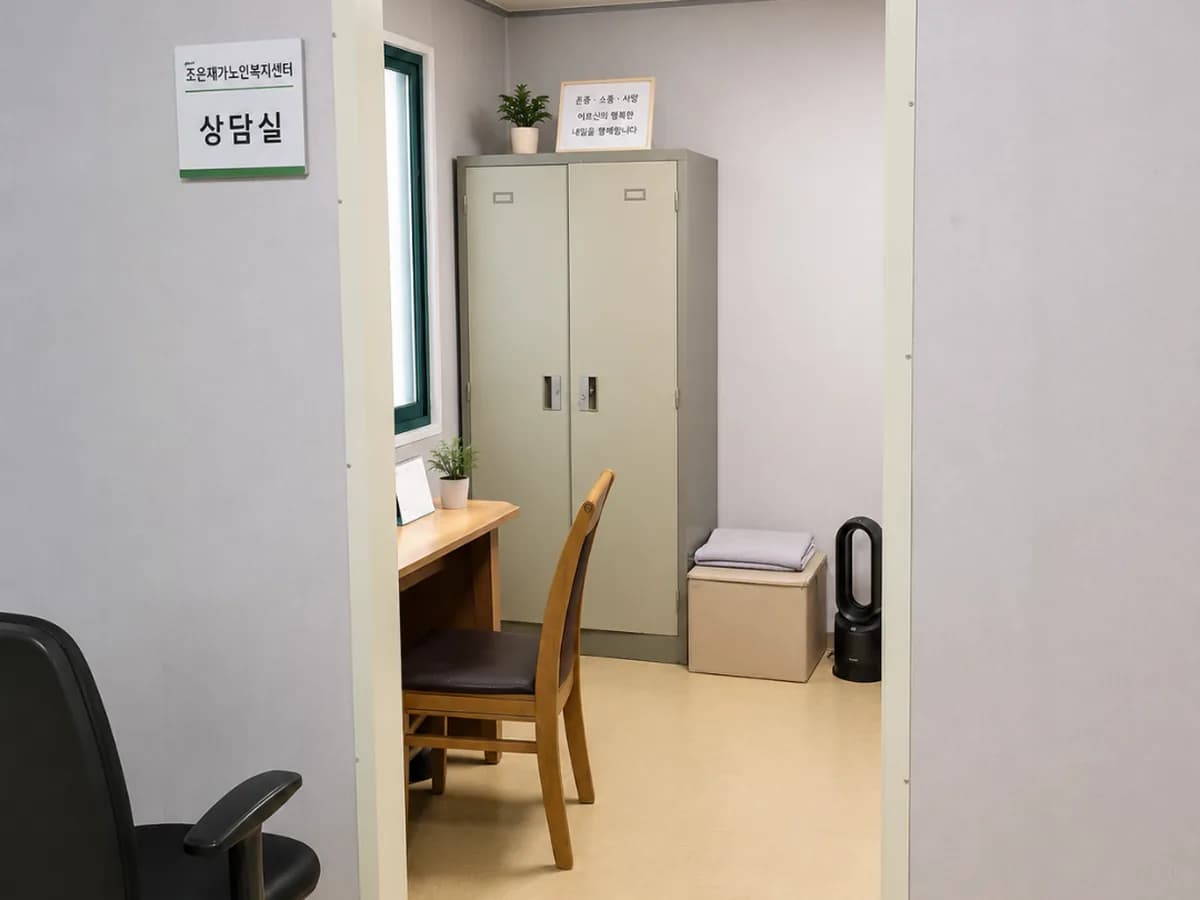조은재가노인복지센터 이미지 3