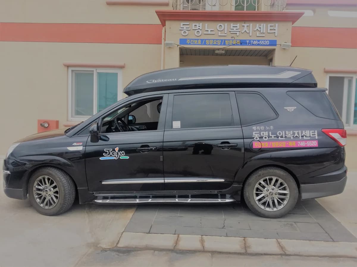 동명노인복지센터 이미지 2