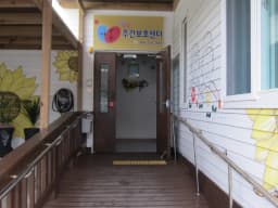 삼양가온주간보호센터