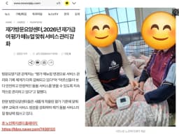 효노인복지센터