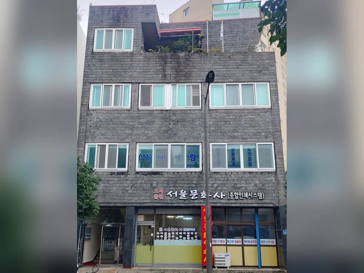 더사람재가노인복지센터 이미지 4